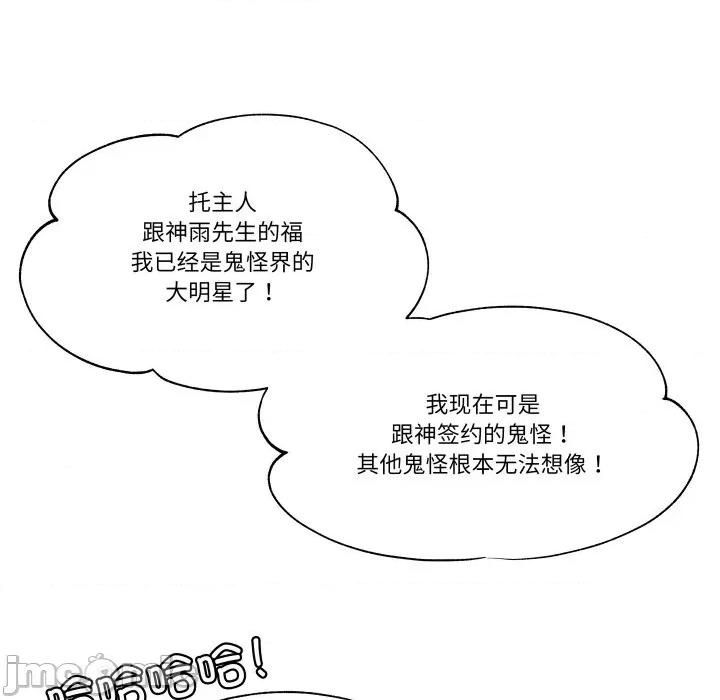 那年的雨夜奇遇 雨夜奇遇-雨夜奇遇 第61话 第15页