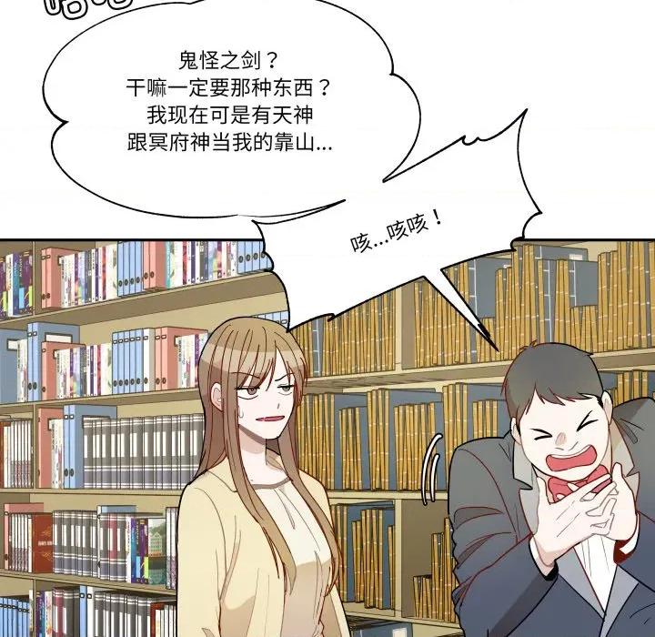 那年的雨夜奇遇 雨夜奇遇-雨夜奇遇 第61话 第16页