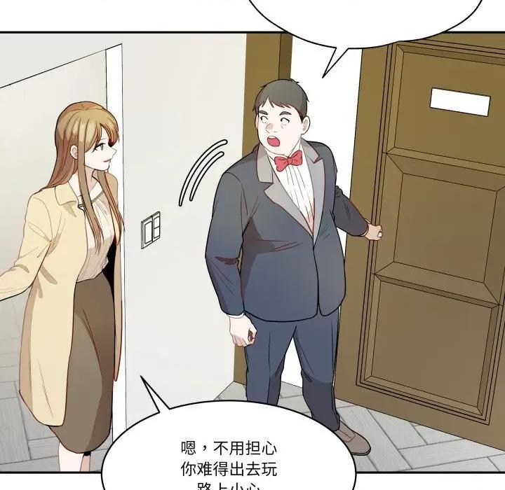 那年的雨夜奇遇 雨夜奇遇-雨夜奇遇 第61话 第19页
