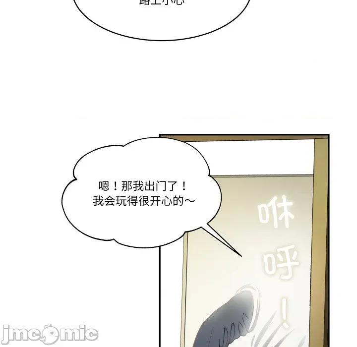 那年的雨夜奇遇 雨夜奇遇-雨夜奇遇 第61话 第20页