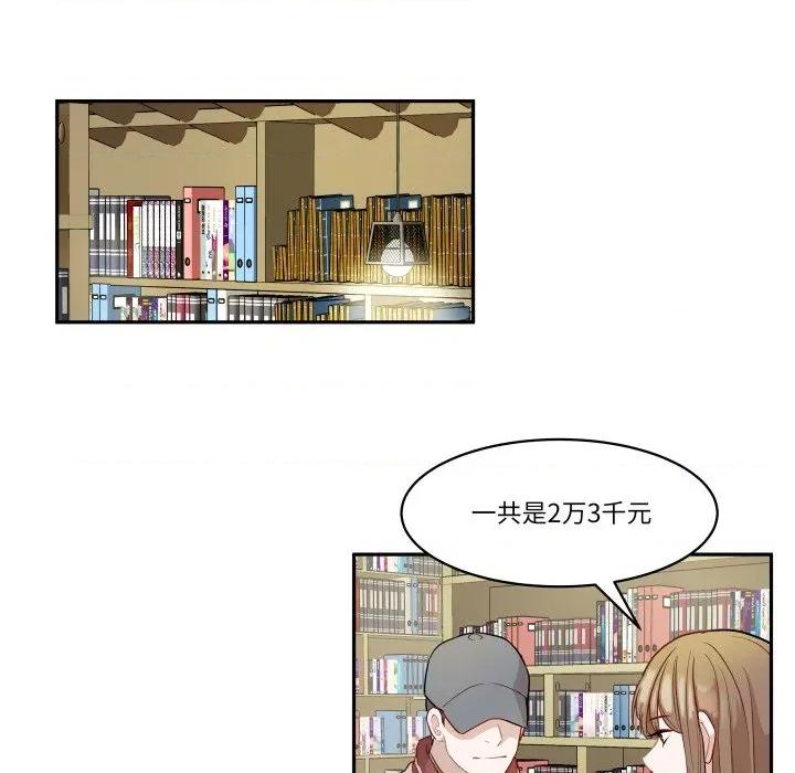 那年的雨夜奇遇 雨夜奇遇-雨夜奇遇 第61话 第24页