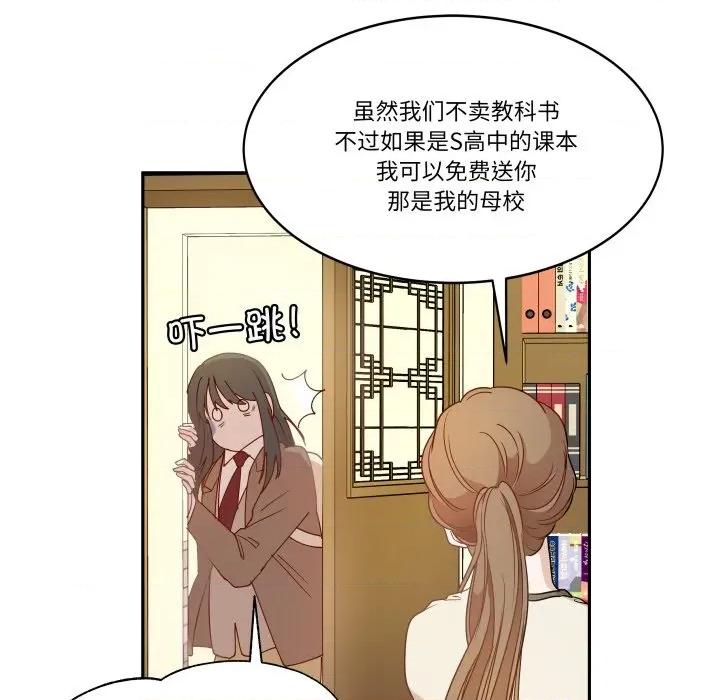 那年的雨夜奇遇 雨夜奇遇-雨夜奇遇 第61话 第33页
