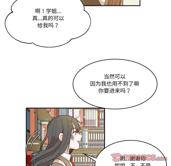 那年的雨夜奇遇 雨夜奇遇-雨夜奇遇 第61话 第34页