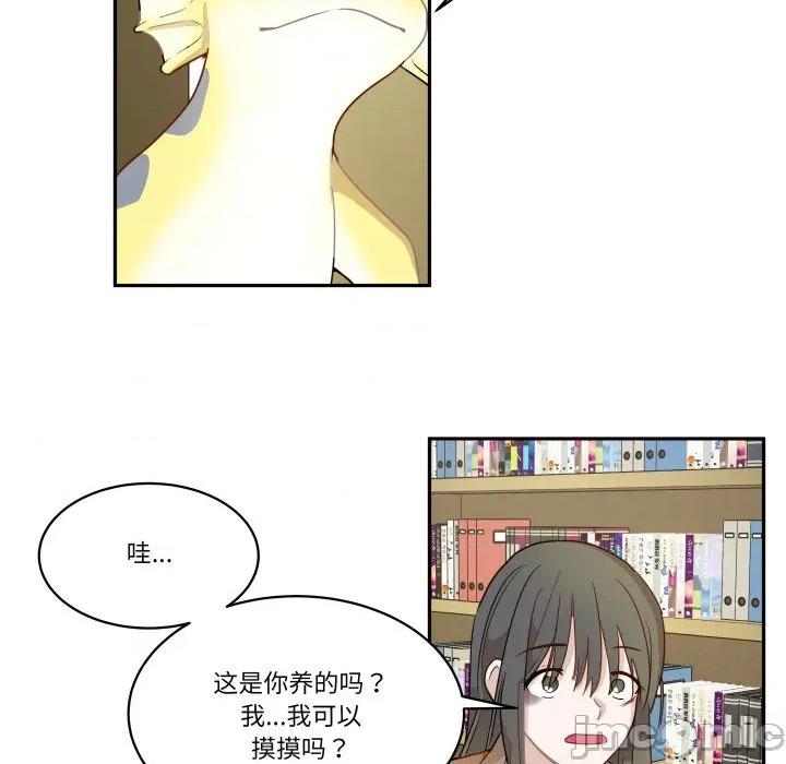 那年的雨夜奇遇 雨夜奇遇-雨夜奇遇 第61话 第40页