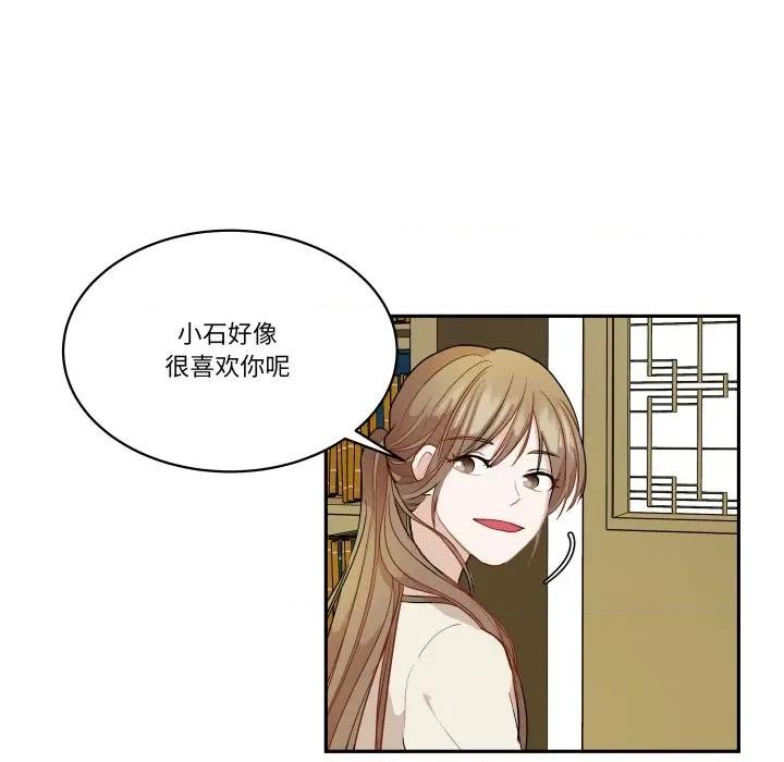 那年的雨夜奇遇 雨夜奇遇-雨夜奇遇 第61话 第43页