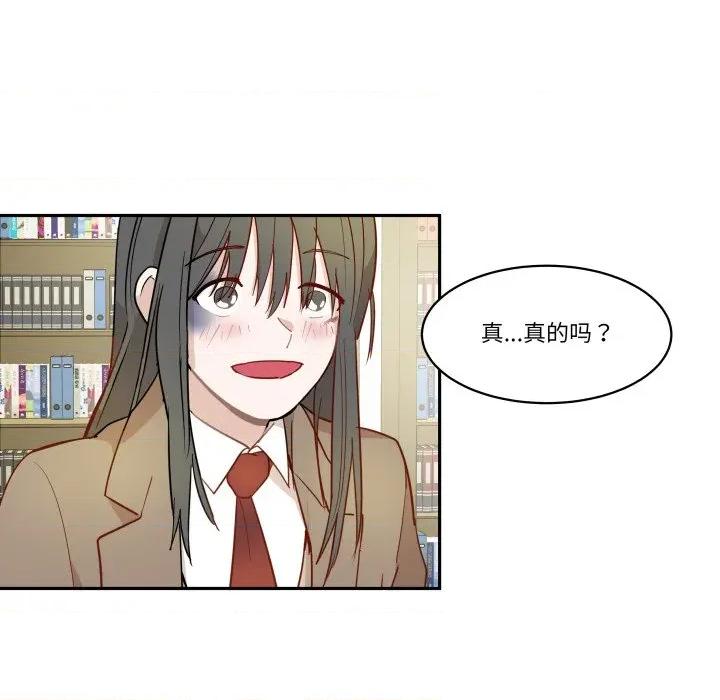 那年的雨夜奇遇 雨夜奇遇-雨夜奇遇 第61话 第44页