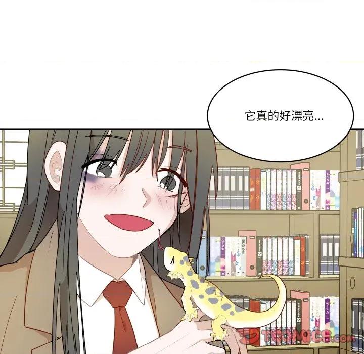 那年的雨夜奇遇 雨夜奇遇-雨夜奇遇 第61话 第46页