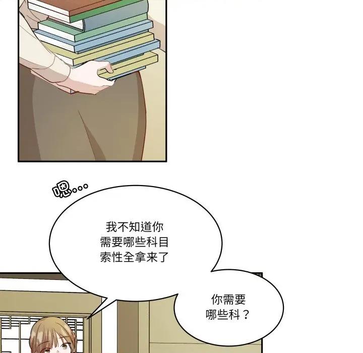 那年的雨夜奇遇 雨夜奇遇-雨夜奇遇 第61话 第49页
