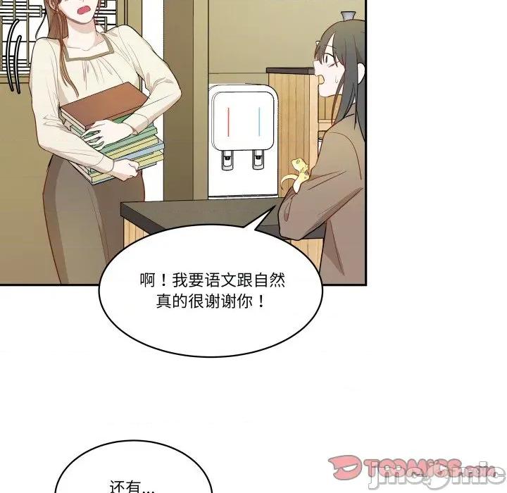 那年的雨夜奇遇 雨夜奇遇-雨夜奇遇 第61话 第50页