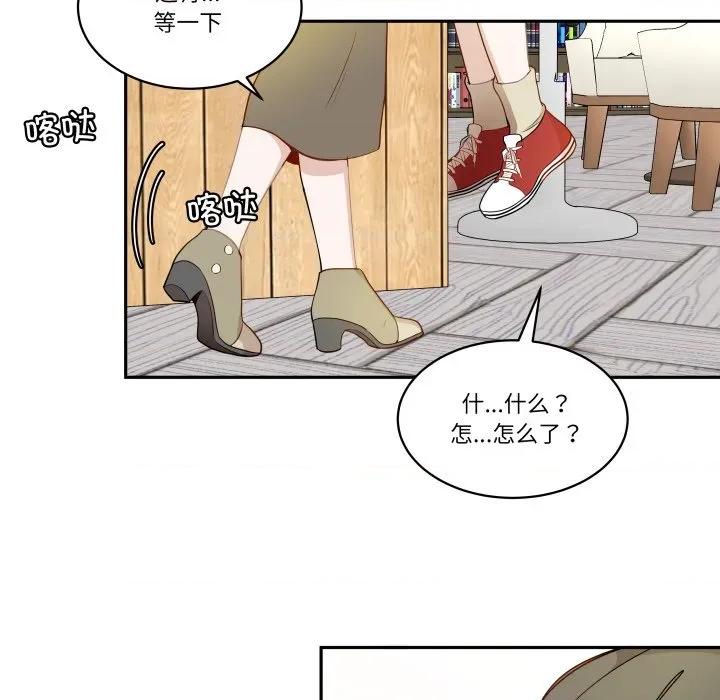那年的雨夜奇遇 雨夜奇遇-雨夜奇遇 第61话 第51页