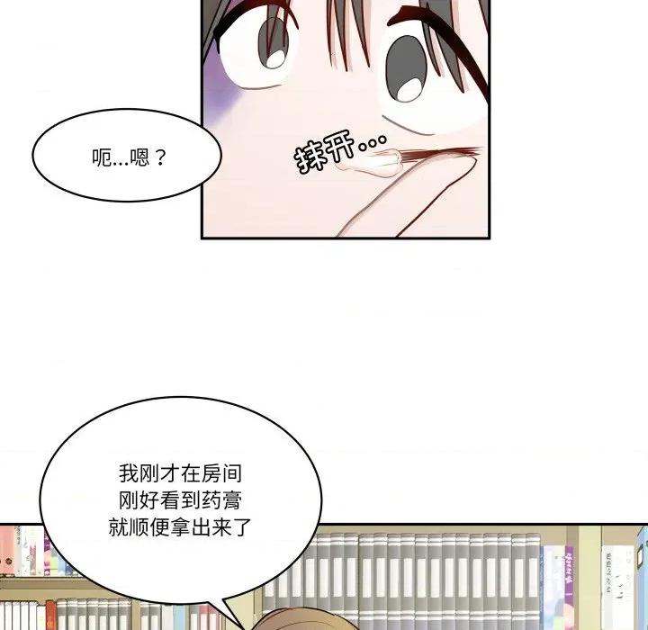 那年的雨夜奇遇 雨夜奇遇-雨夜奇遇 第61话 第53页