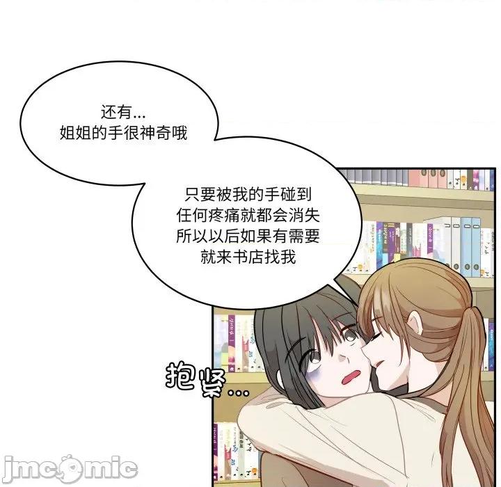 那年的雨夜奇遇 雨夜奇遇-雨夜奇遇 第61话 第55页