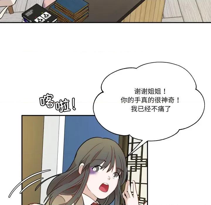 那年的雨夜奇遇 雨夜奇遇-雨夜奇遇 第61话 第59页
