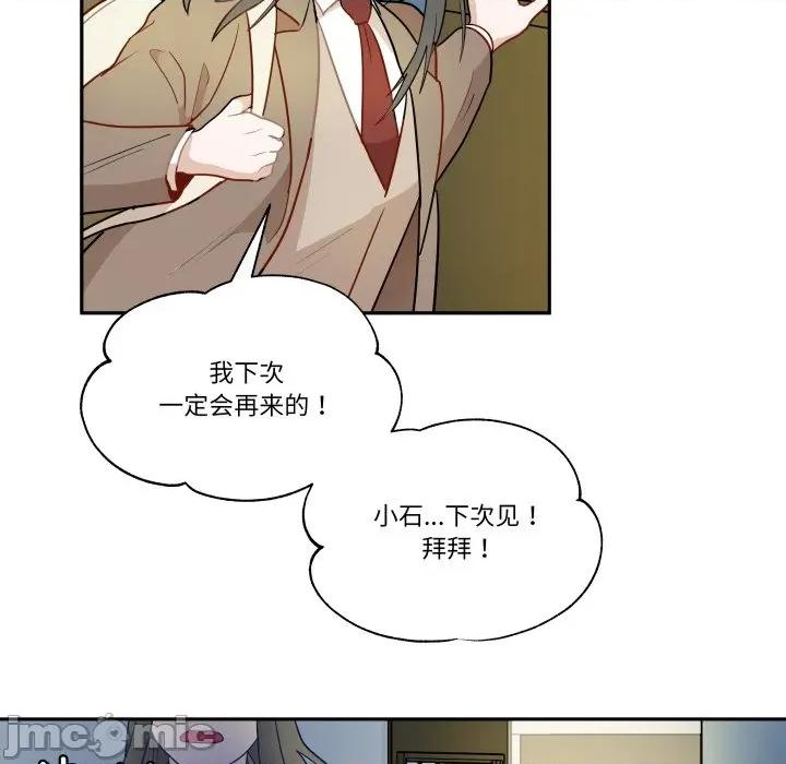 那年的雨夜奇遇 雨夜奇遇-雨夜奇遇 第61话 第60页