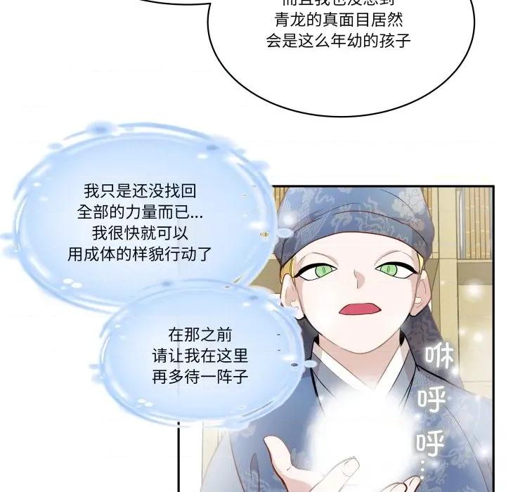 那年的雨夜奇遇 雨夜奇遇-雨夜奇遇 第61话 第67页