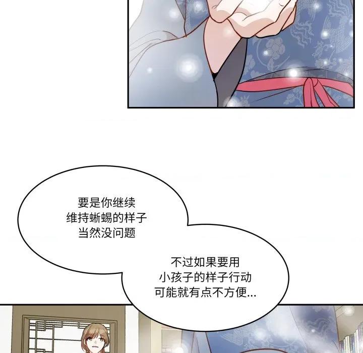那年的雨夜奇遇 雨夜奇遇-雨夜奇遇 第61话 第68页