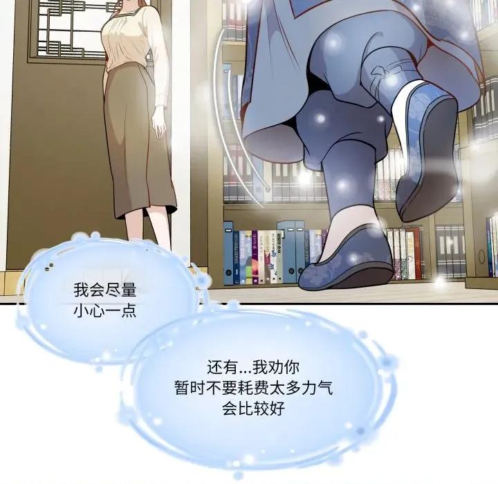 那年的雨夜奇遇 雨夜奇遇-雨夜奇遇 第61话 第69页