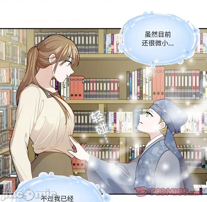 那年的雨夜奇遇 雨夜奇遇-雨夜奇遇 第61话 第70页