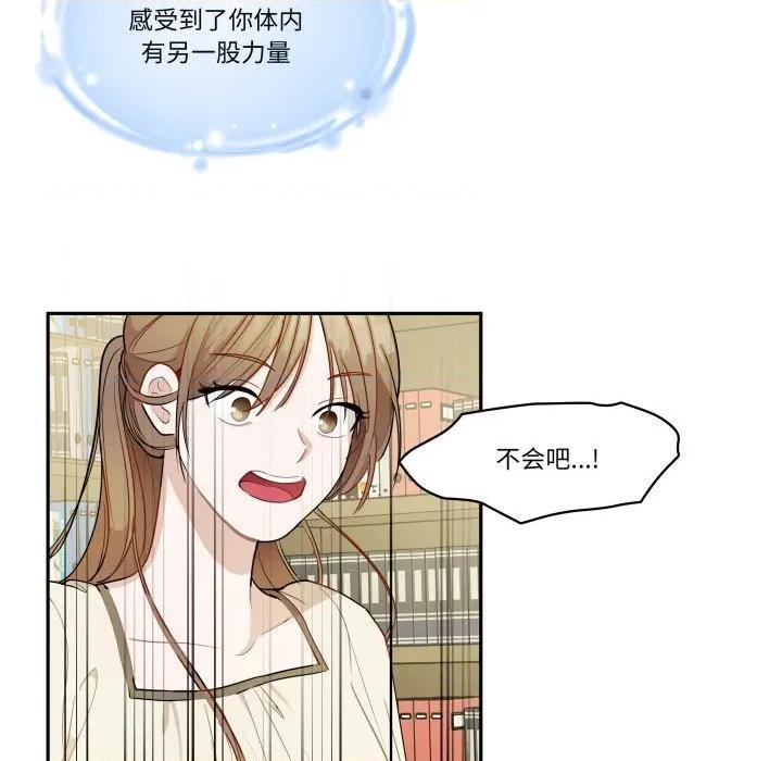 那年的雨夜奇遇 雨夜奇遇-雨夜奇遇 第61话 第71页