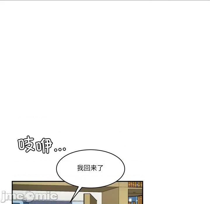 那年的雨夜奇遇 雨夜奇遇-雨夜奇遇 第61话 第75页