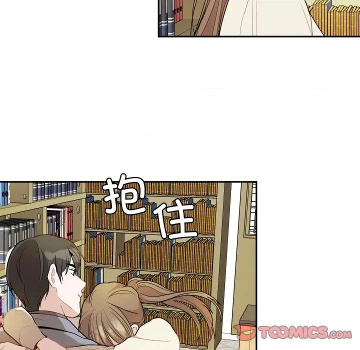 那年的雨夜奇遇 雨夜奇遇-雨夜奇遇 第61话 第78页