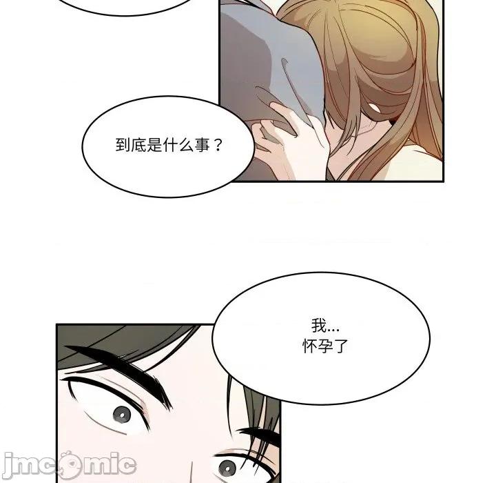 那年的雨夜奇遇 雨夜奇遇-雨夜奇遇 第61话 第80页