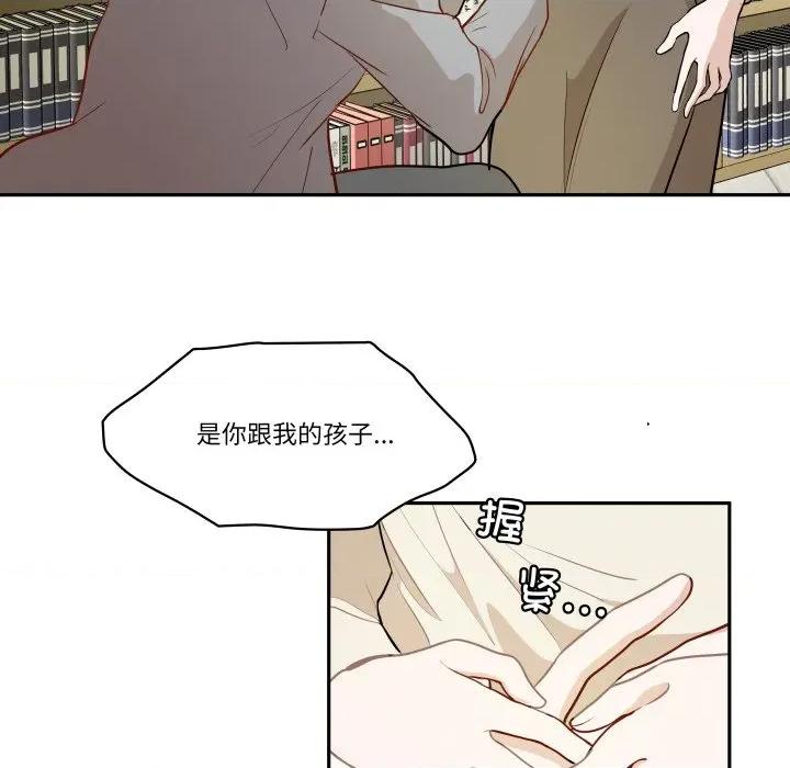 那年的雨夜奇遇 雨夜奇遇-雨夜奇遇 第61话 第83页