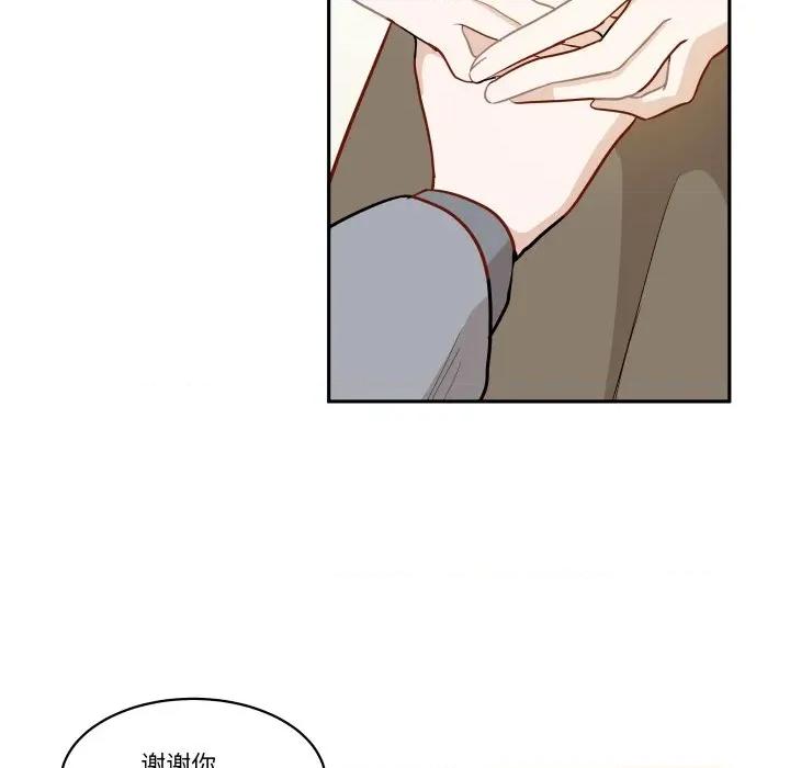 那年的雨夜奇遇 雨夜奇遇-雨夜奇遇 第61话 第84页
