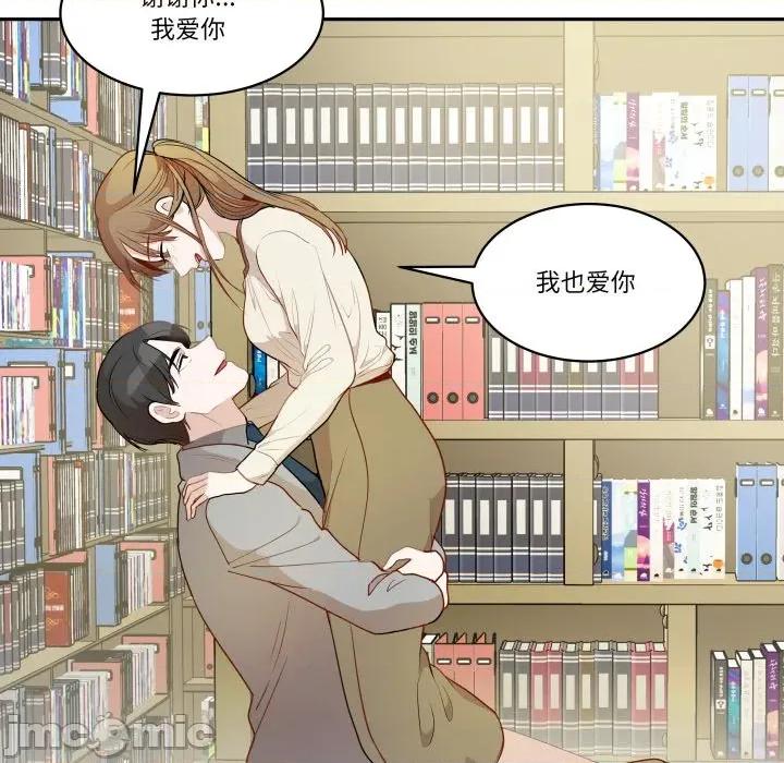 那年的雨夜奇遇 雨夜奇遇-雨夜奇遇 第61话 第85页