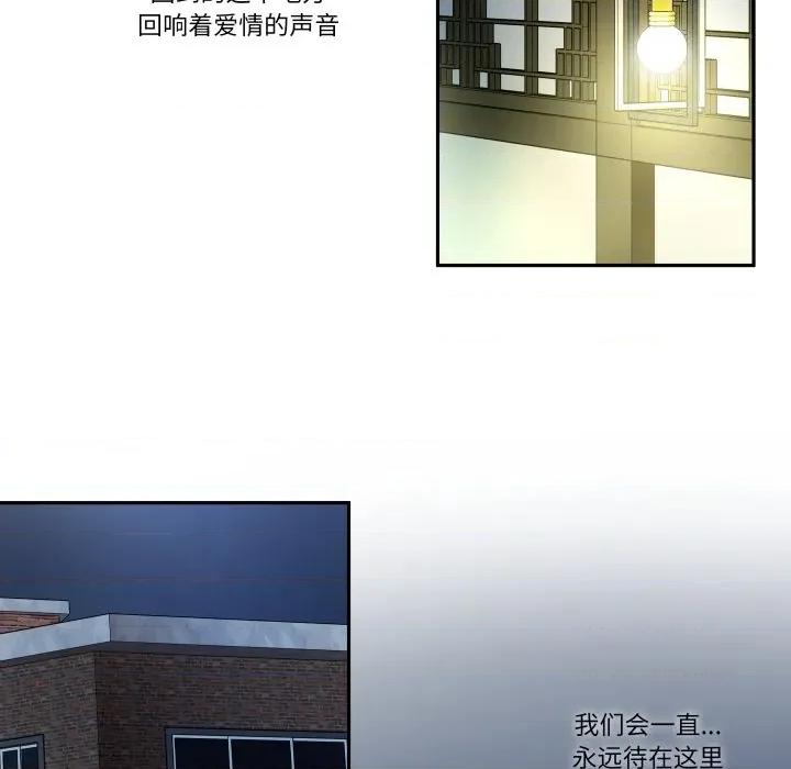 那年的雨夜奇遇 雨夜奇遇-雨夜奇遇 第61话 第87页