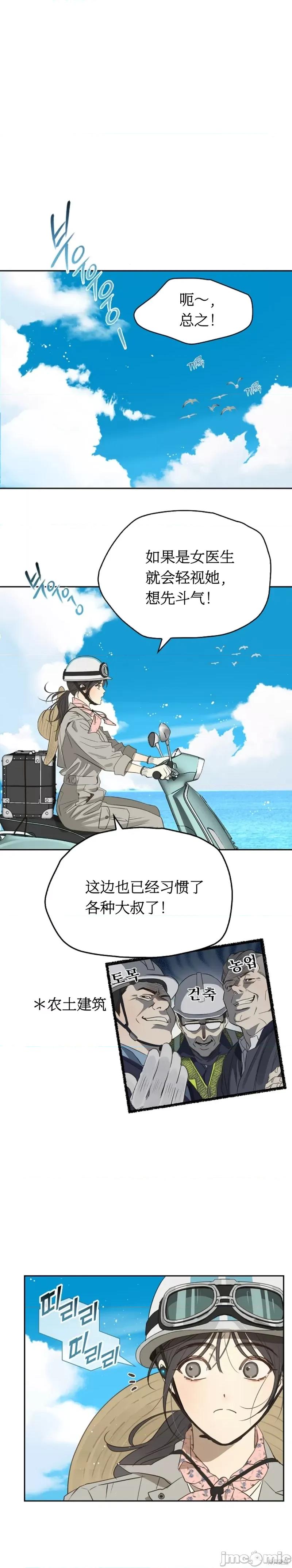 诱饵之花 诱饵之花 第31页