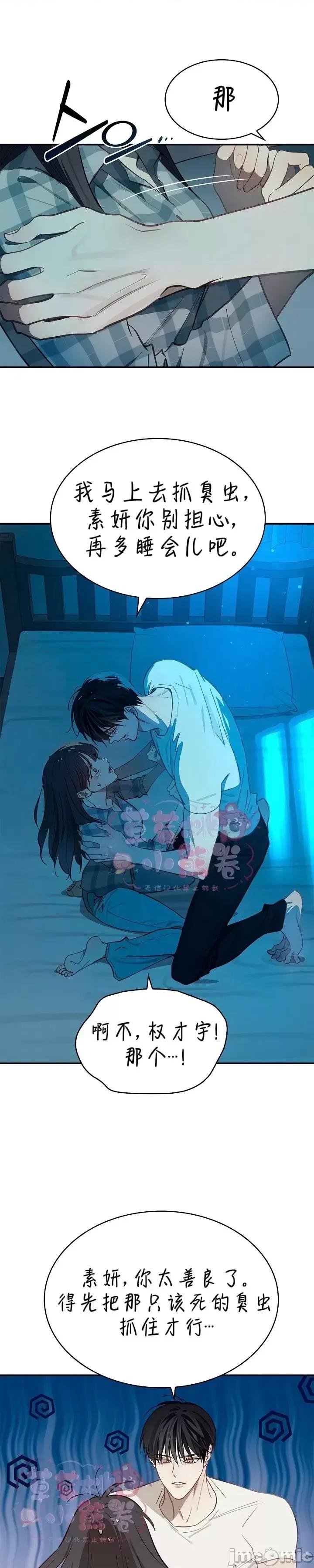 诱饵之花 诱饵之花 17 第1页