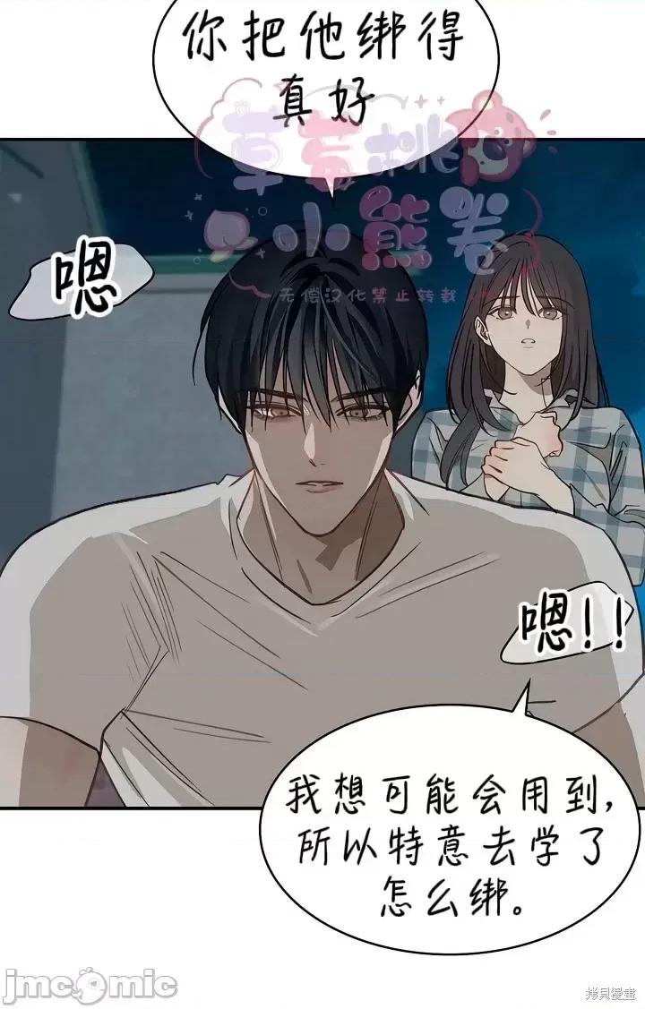 诱饵之花 诱饵之花 17 第4页