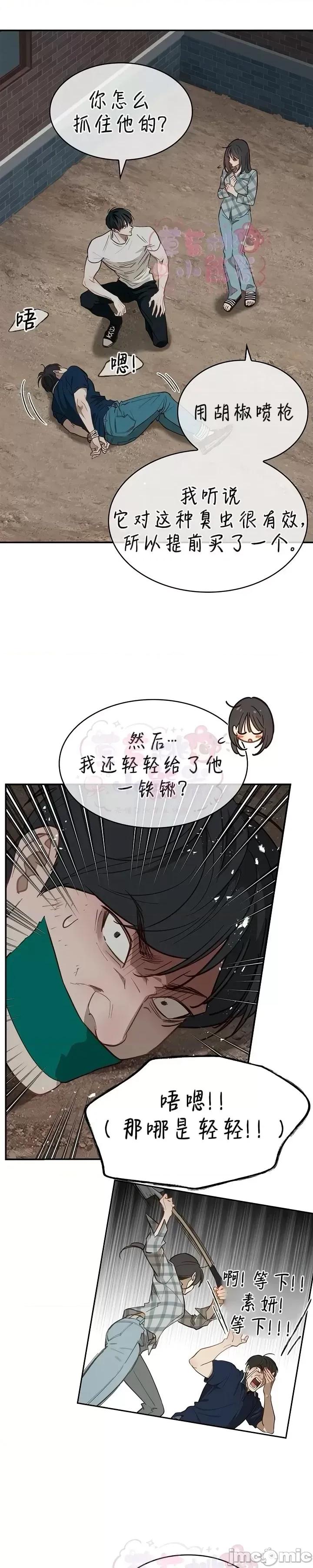 诱饵之花 诱饵之花 17 第5页