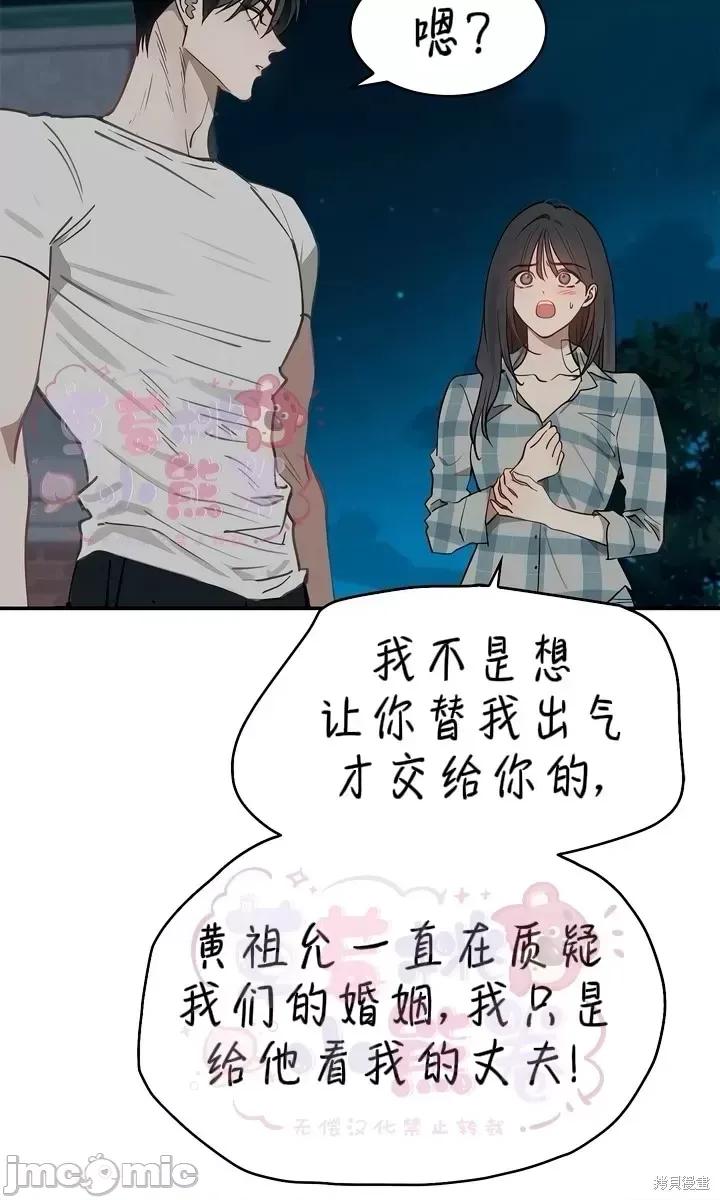 诱饵之花 诱饵之花 17 第8页