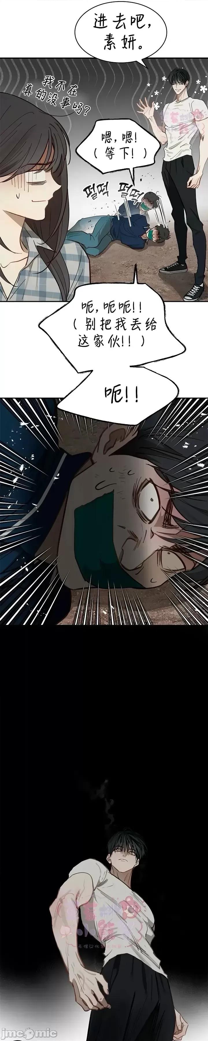 诱饵之花 诱饵之花 17 第13页
