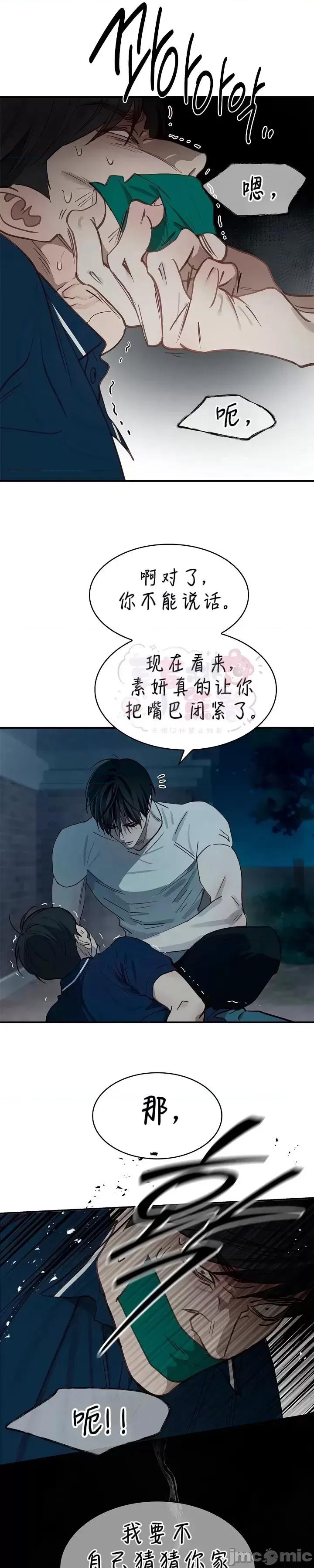 诱饵之花 诱饵之花 17 第17页