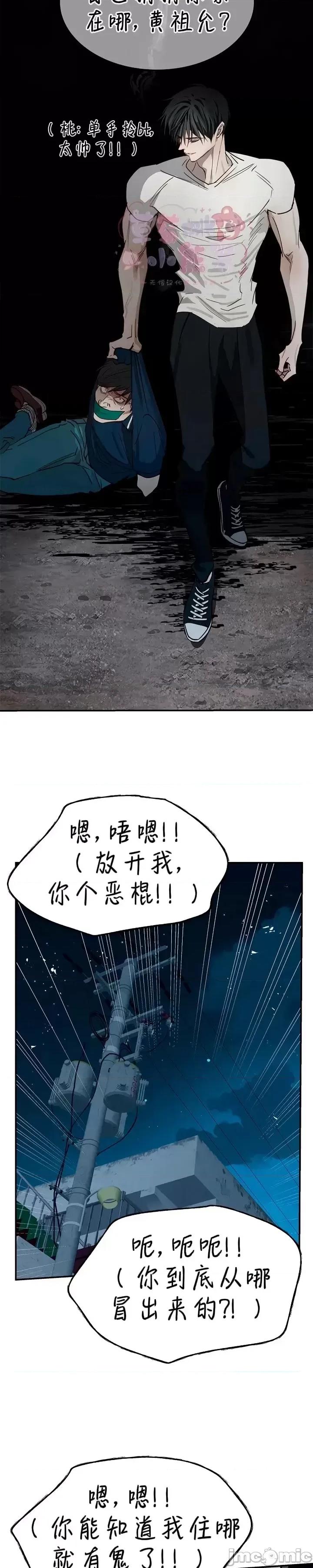 诱饵之花 诱饵之花 17 第18页