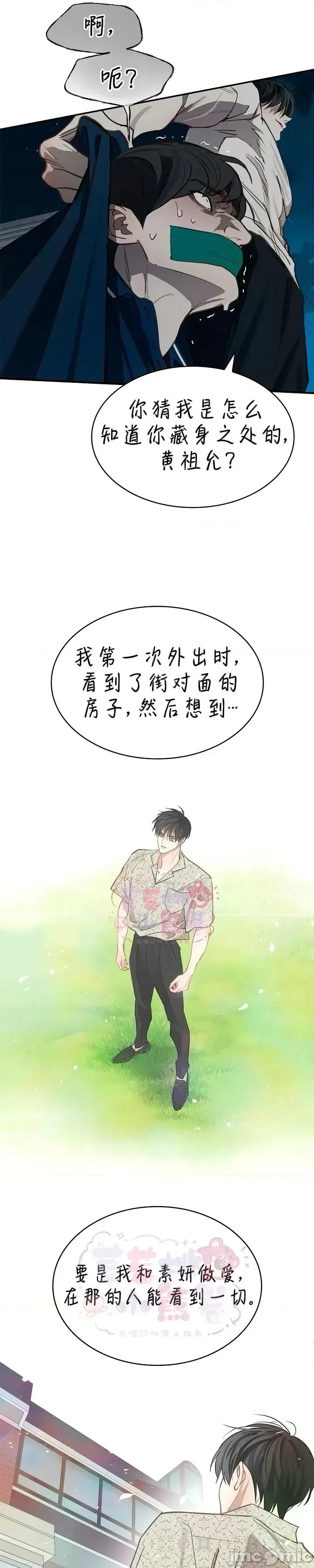 诱饵之花 诱饵之花 17 第21页