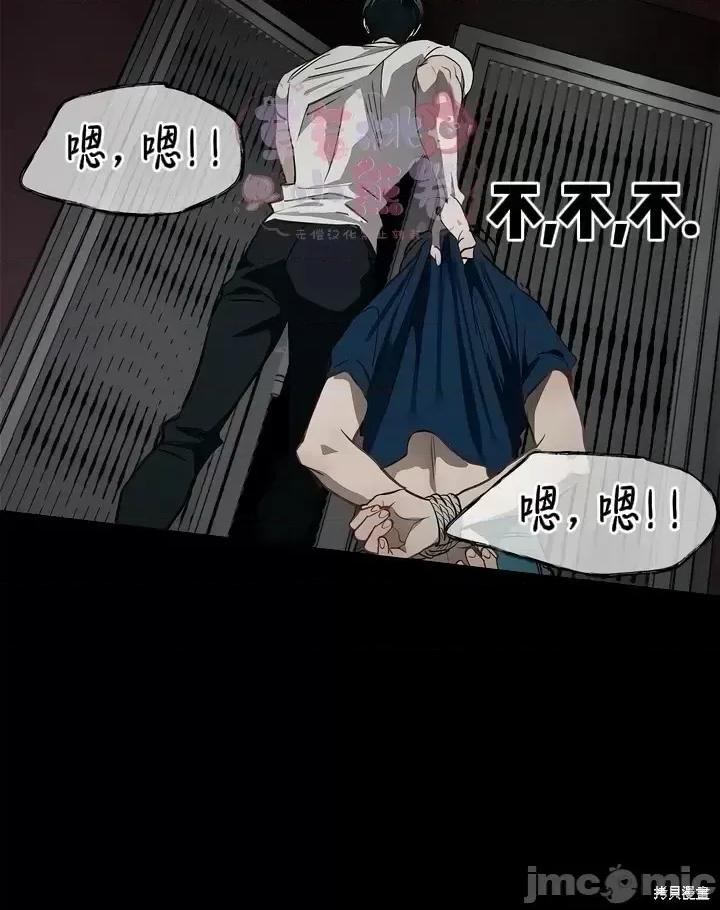 诱饵之花 诱饵之花 17 第24页