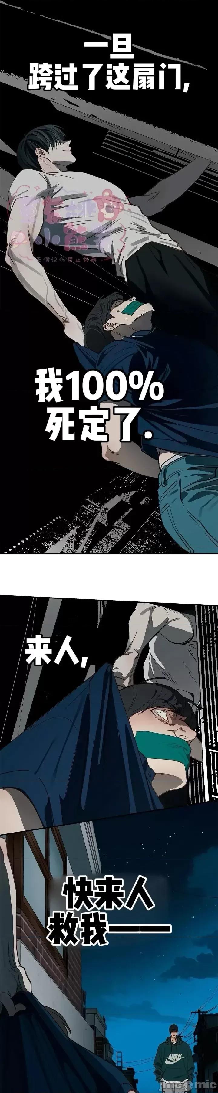 诱饵之花 诱饵之花 17 第25页