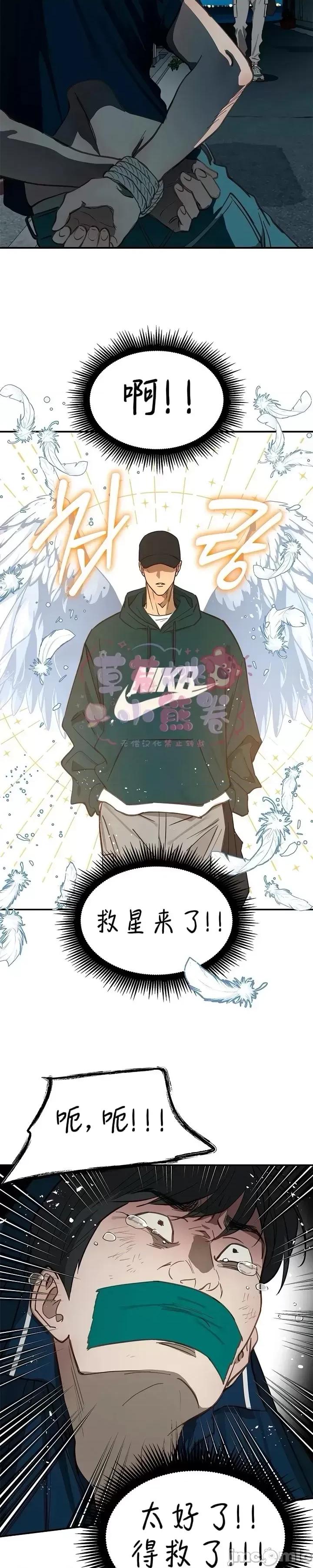 诱饵之花 诱饵之花 17 第26页