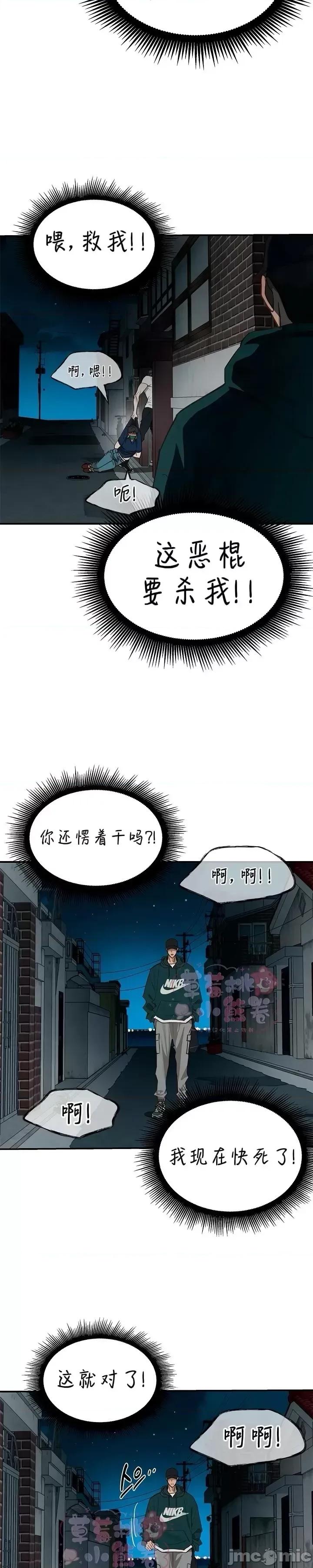 诱饵之花 诱饵之花 17 第27页