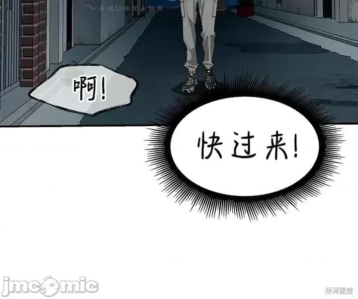 诱饵之花 诱饵之花 17 第28页