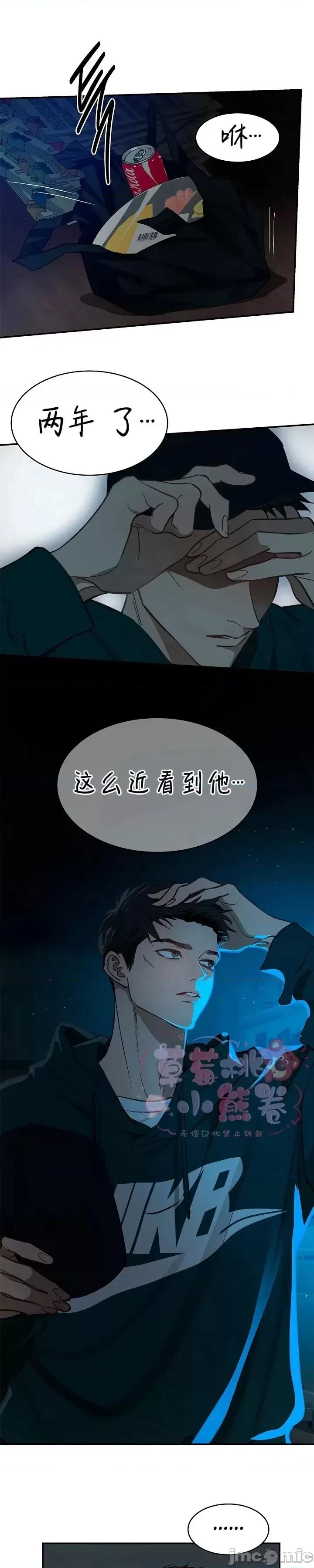 诱饵之花 诱饵之花 17 第33页