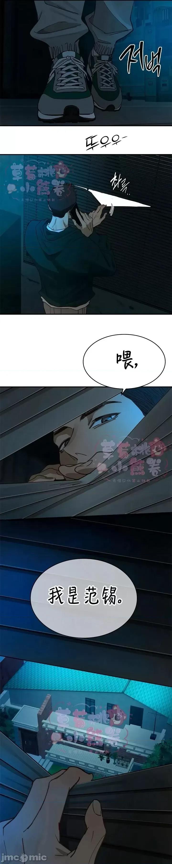 诱饵之花 诱饵之花 17 第37页