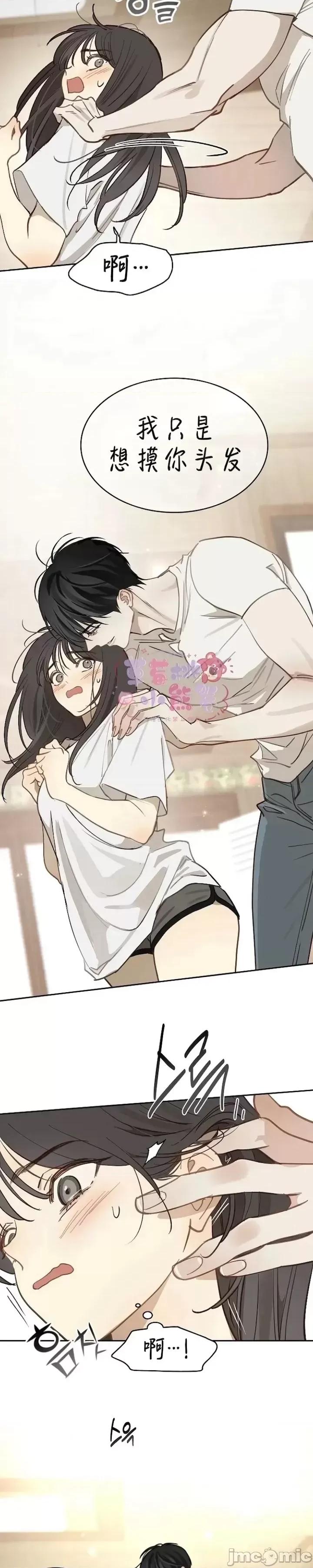 诱饵之花 诱饵之花18 第10页