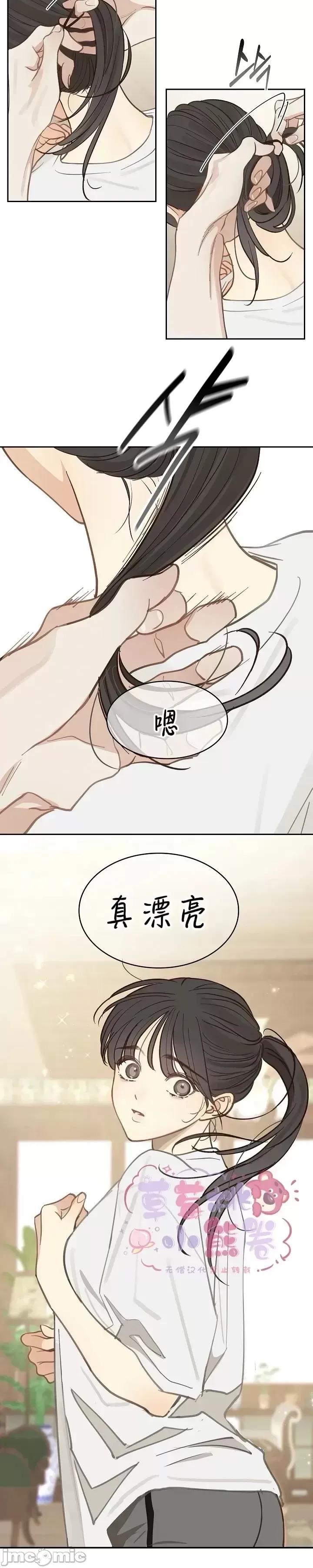 诱饵之花 诱饵之花18 第14页
