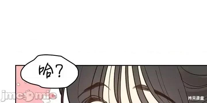 诱饵之花 诱饵之花18 第15页