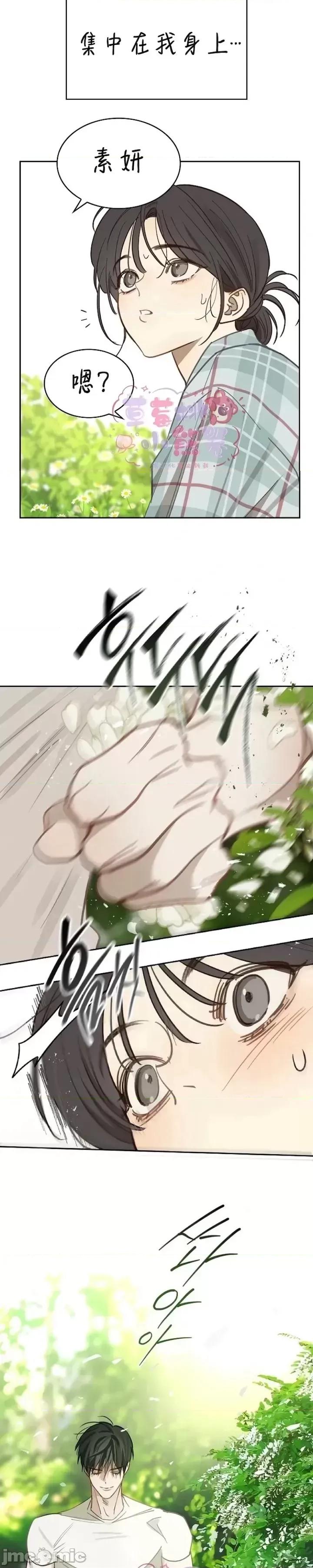 诱饵之花 诱饵之花18 第25页